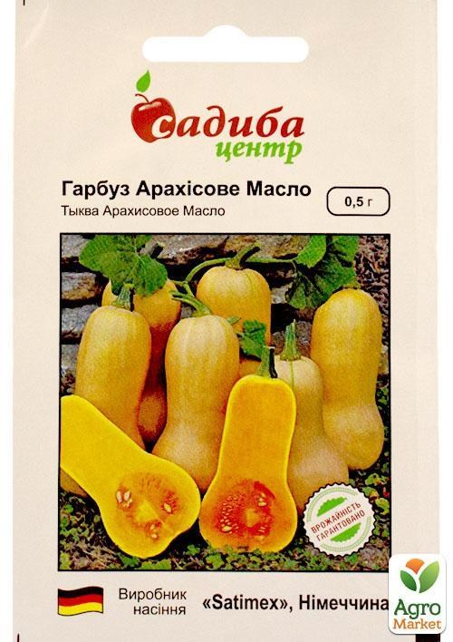 

Тыква Арахисовое масло ТМ Садиба центр 10шт