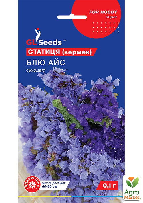 

Статиця Блю Айс ТМ GL Seeds 0.1г