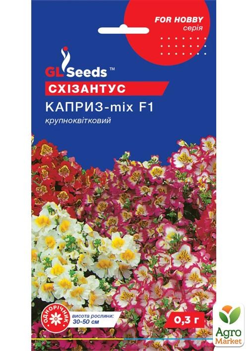 

Схизантус Каприз-mix ТМ GL SEEDS 0.3г