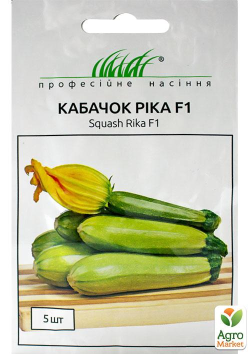 

Кабачок Ріка F1 ТМ Професійне насіння 5шт