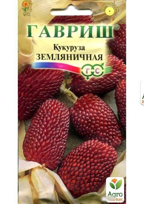 

Кукуруза "Земляничная" ТМ "Гавриш" 15шт