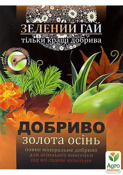 Минеральное удобрение "Золотая осень" ТМ "Зеленый гай" 500г купить ...