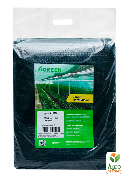 

Сетка затеняющая темно-зеленая, 40%, 4х5м (пакет) ТМ Agreen