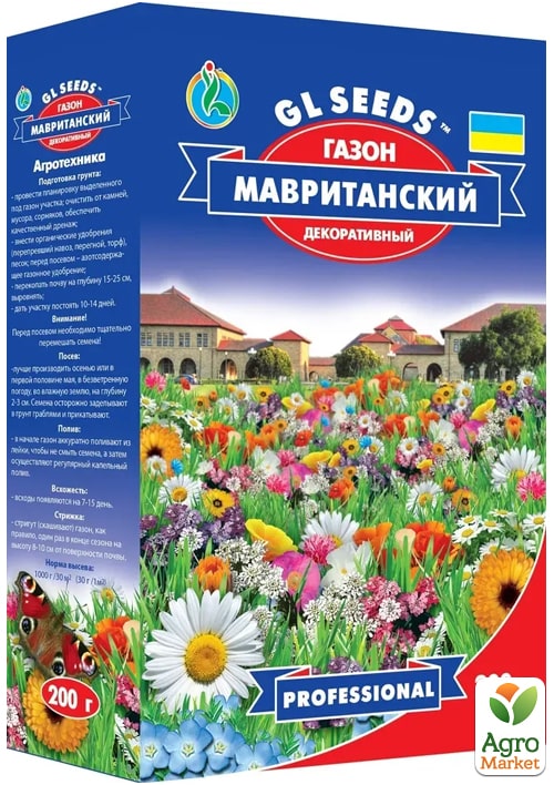 

Газон декоративный Мавританский ТМ GL Seeds 200г