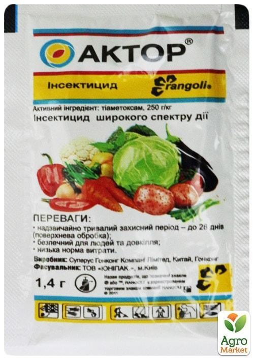 

Инсектицид "Актор" ТМ "Rangoli" 1.4г