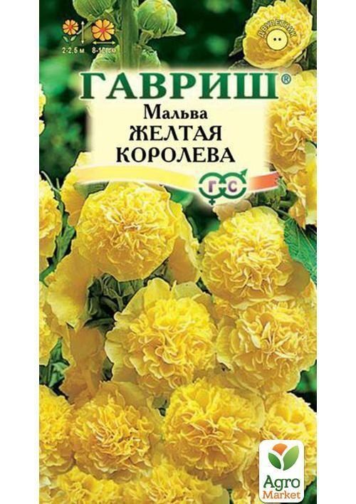 

Мальва "Желтая королева" ТМ "Гавриш" 0.1г