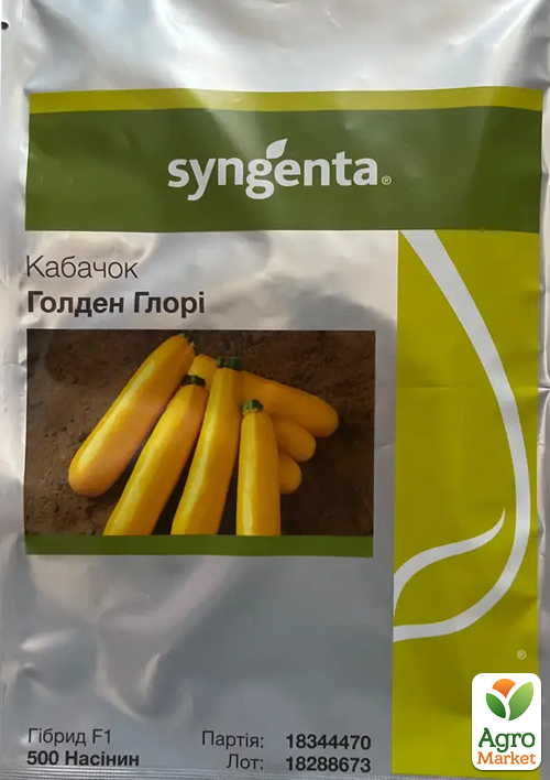 

Кабачок Голден Глори F1 ТМ Syngenta 500шт