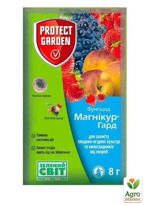 

Фунгицид Магникур Гард ТМ Protect Garden 8г