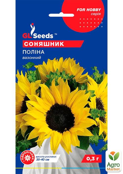 

Соняшник Поліна ТМ GL SEEDS 0,3г