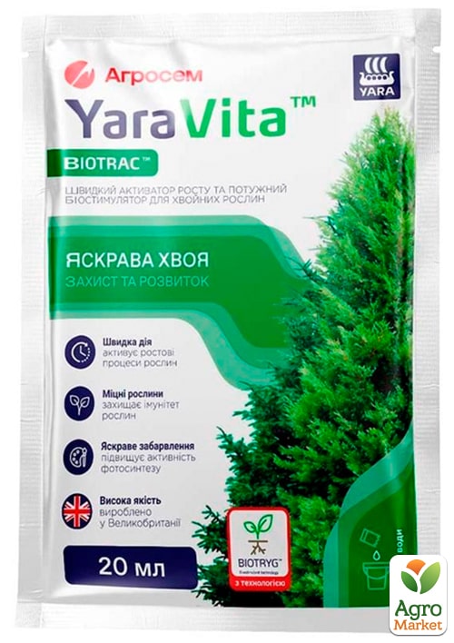 

Активатор роста, биостимулятор для хвойных растений ТМ YaraVita 20мл