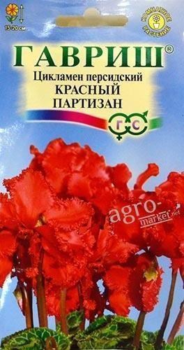 

Цикламен персидский "Красный партизан" ТМ "Гавриш" 3шт
