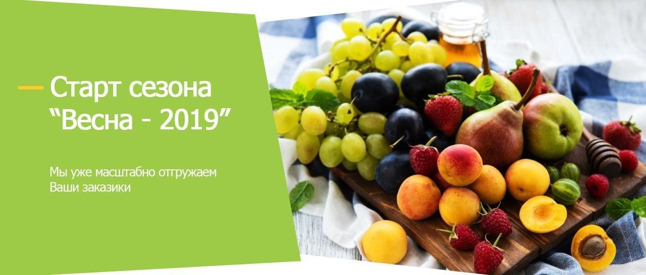 Официальный старт сезона Весна-2019 Официальный старт сезона Весна-2019