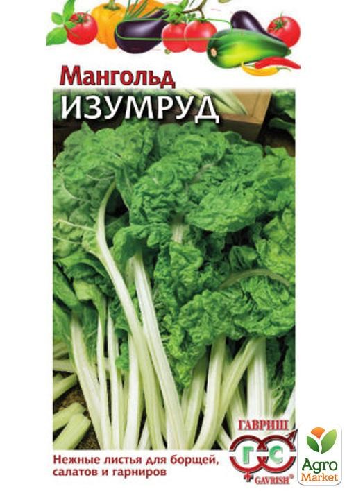 

Мангольд "Изумруд" ТМ "Гавриш" 2г