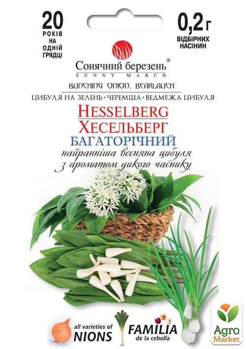 Черемша "Хессельберг" ТМ "Сонячний березень" 0.2г