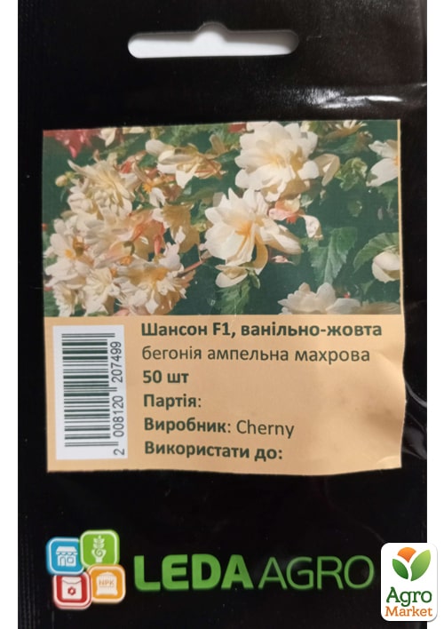 

Бегонія Шансон F1 ванільно-жовта ТМ Leda Agro 50шт