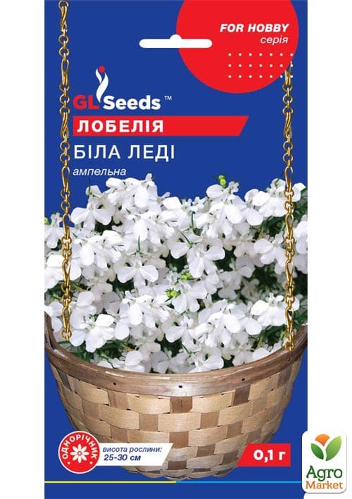 

Лобелия Белая леди ТМ GL SEEDS 0.1г