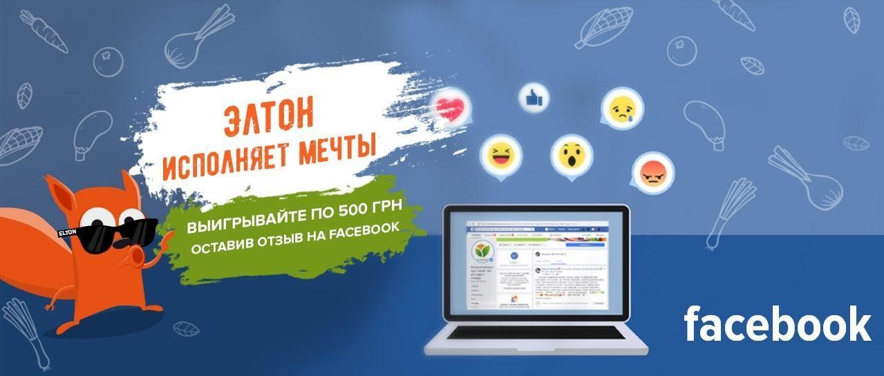 Элтон исполняет мечты в нашей группе Facebook Элтон исполняет мечты в нашей группе Facebook
