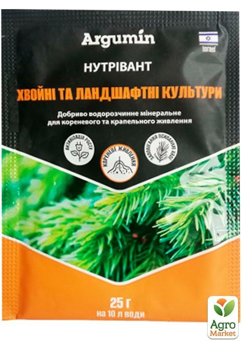 

Минеральное удобрение для хвойных и ландшафтных культур Нутривант Argumin 25г