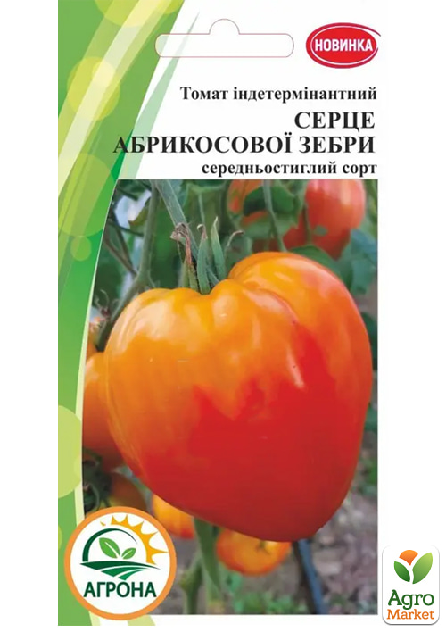 

Томат Серце абрикосової зебри ТМ Агрона 10шт