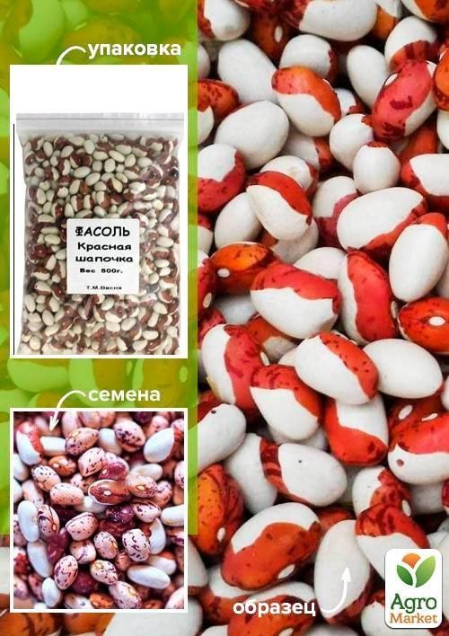 

Фасоль "Красная шапочка" ТМ "Весна" 500г