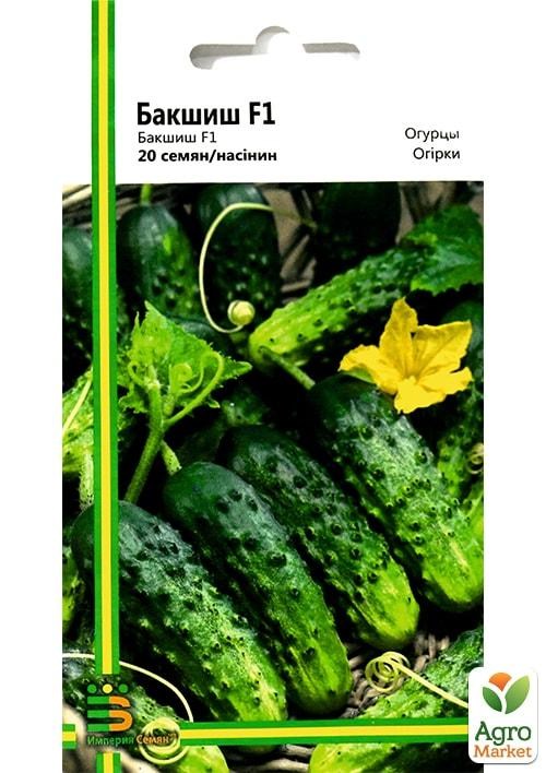 

Огурец "Бакшиш" ТМ "Империя семян" 20шт