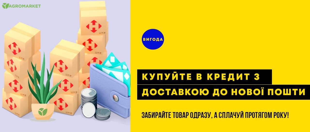 Посилка в кредит на Новій пошті! Посилка в кредит на Новій пошті!