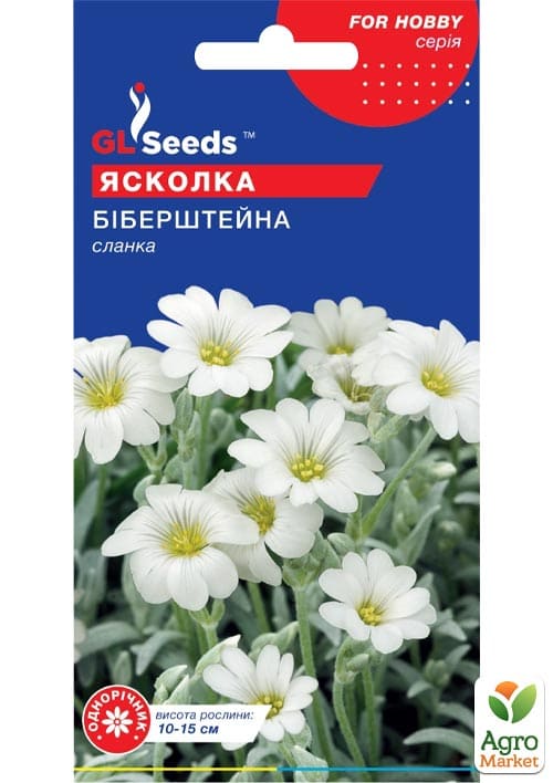 

Ясколка Биберштейна ТМ GL SEEDS 0.1г