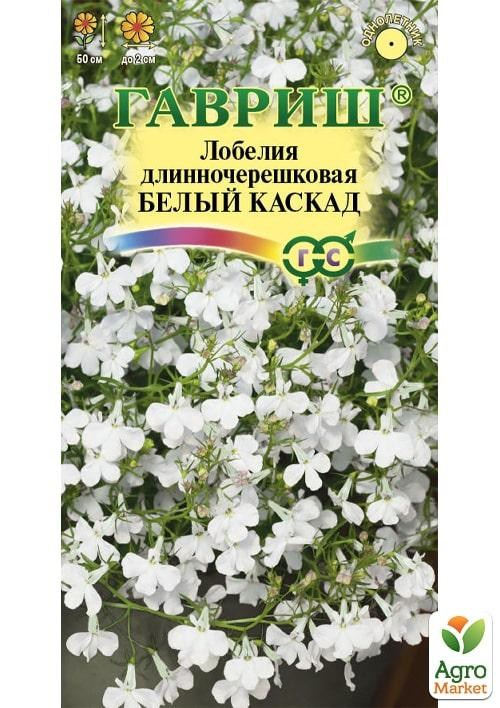 

Лобелия ампельная "Белый каскад" ТМ "Гавриш" 0.01г