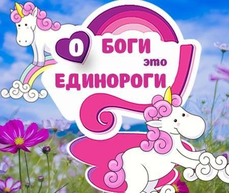 О Боги, это единороги! Скидка до -70% на отборные луковицы О Боги, это единороги! Скидка до -70% на отборные луковицы