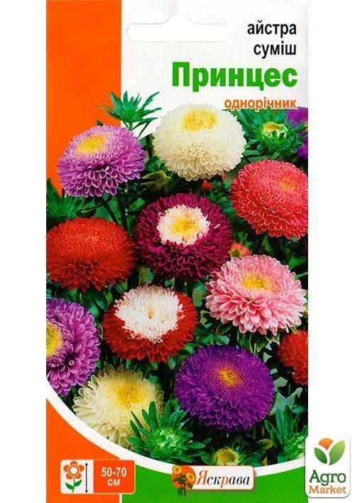 Астра "Принцесса смесь" ТМ "Яскрава" 0.3г
