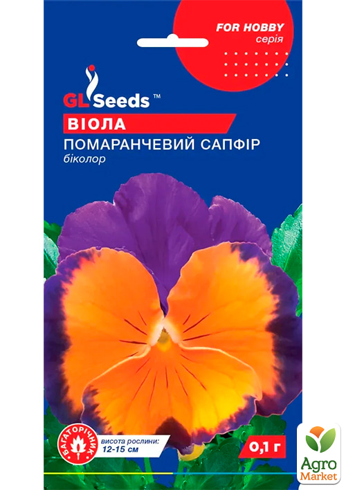 

Віола Помаранчевий сапфір ТМ GL SEEDS 0.1г