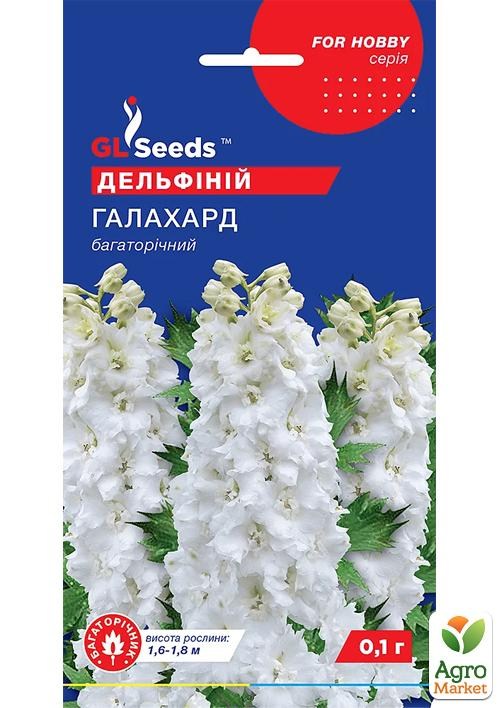 

Дельфиниум Галахард ТМ GL SEEDS 0,1г