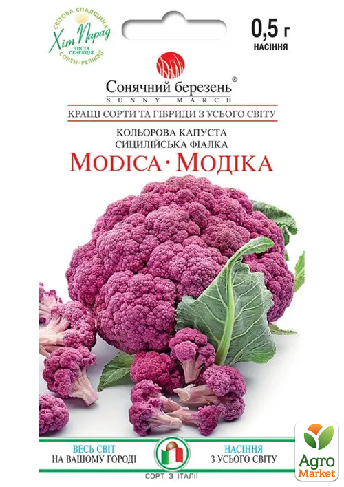 

Капуста цветная Модика ТМ Солнечный март 0,5г