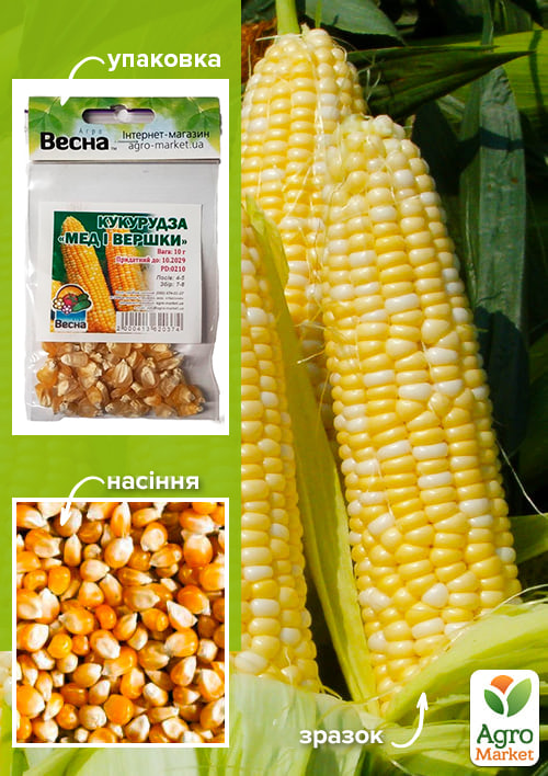 

Кукуруза Мёд и сливки (Зипер) ТМ Весна 10г