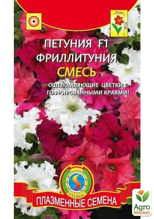 Петуния "Фриллитуния F1" смесь ТМ "Плазменные семена" 10шт