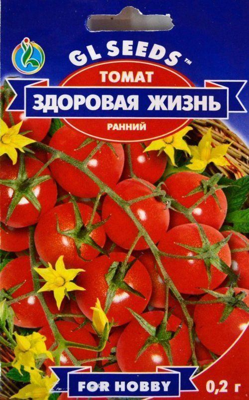 Томат "Здорове життя" ТМ "GL SEEDS" 0.2г