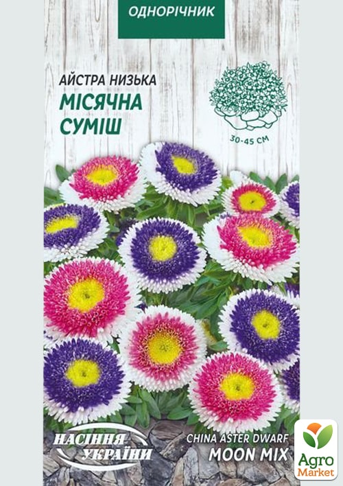 

Астра Лунная смесь ТМ Семена Украины 0.2г