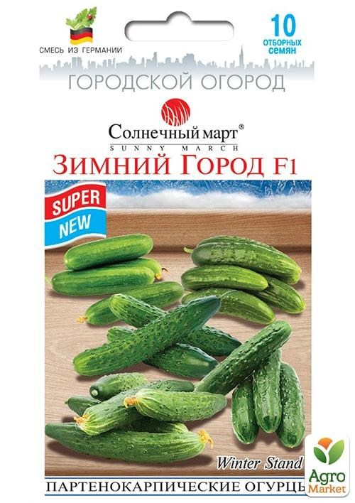 

Огурец "Зимний город F1" комнатный ТМ "Солнечный март" 10шт.