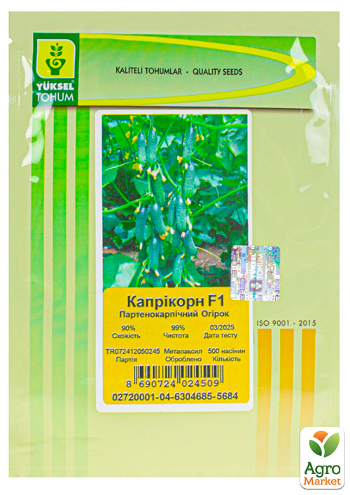 

Огурец Каприкорн F1 ТМ Yuksel Tohum 500шт