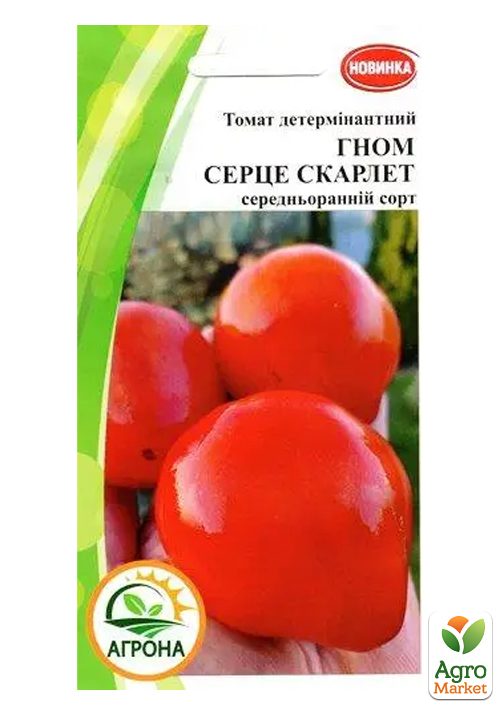 

Томат гном Сердце Скарлет ТМ Агрона 10шт
