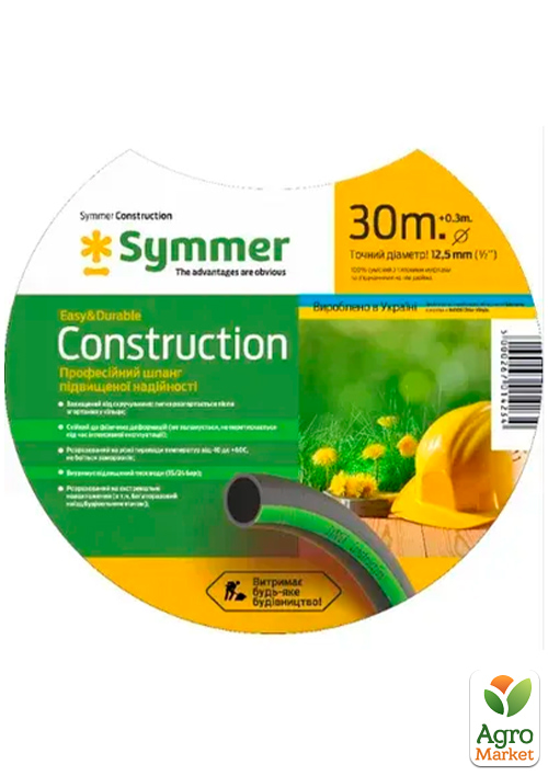 

Армированый садовый шланг Construction ТМ Symmer Диаметр 1/2 , 30м