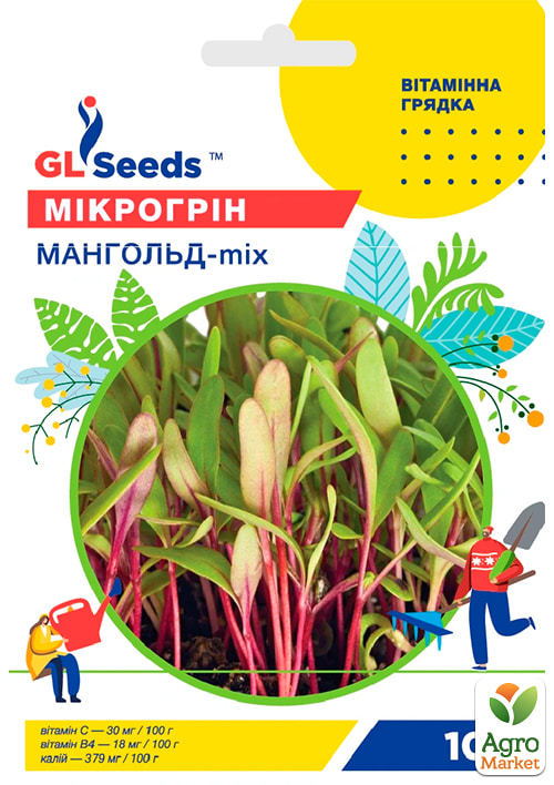 

Микрогрин Мангольд микс ТМ GL SEEDS 10г