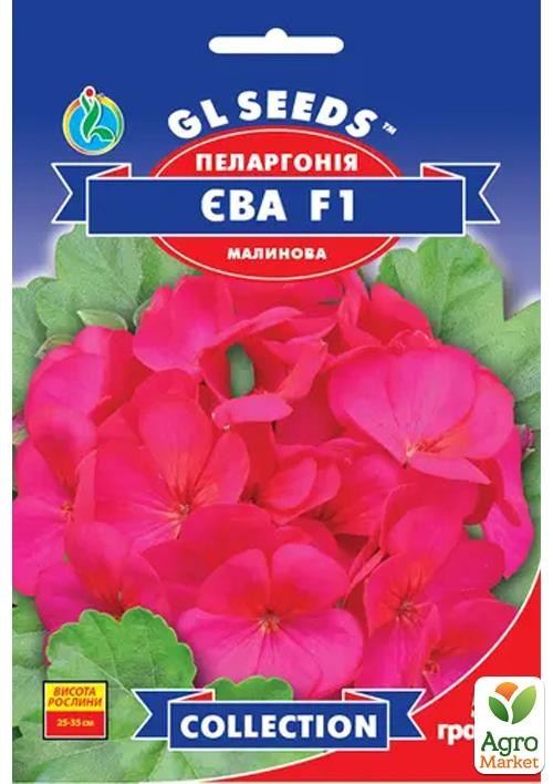 

Пеларгония малиновая Ева F1 ТМ GL SEEDS 5шт