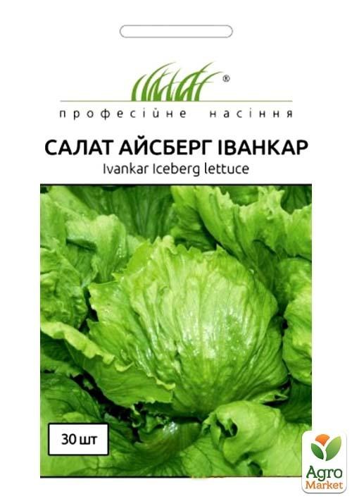 

Салат айсберг "Иванкар" ТМ "Hem Zaden" 30шт