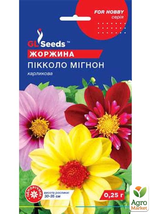 

Георгины Пикколо мигнон ТМ GL SEEDS 0.25г