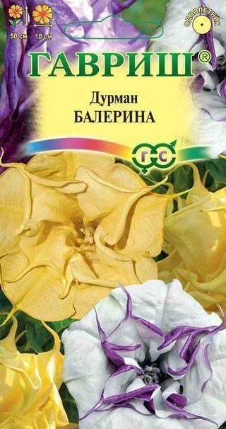 

Дурман "Балерина" ТМ "Гавриш" 3шт