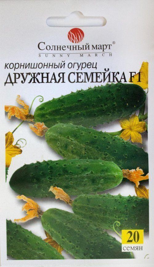 Огурец "Дружная семейка F1" ТМ "Солнечный март" 20шт купить почтой в ...