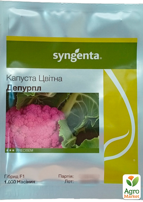 Капуста "Депурпл F1" ТМ "Syngenta" 1000шт