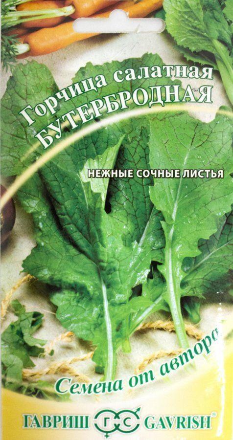 

Горчица "Бутербродная" ТМ "Гавриш" 1г
