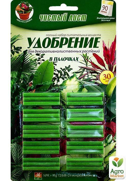 

Удобрение в палочках Для декоративно-лиственных ТМ Чистый лист 30шт
